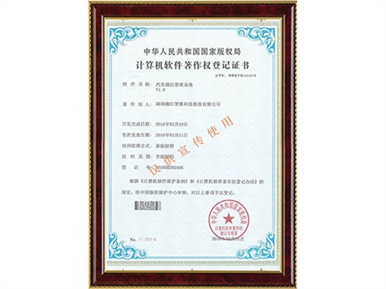 汽車路運管理系統