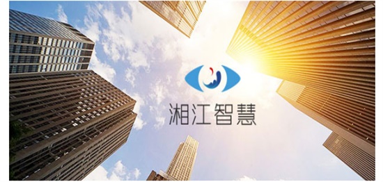 湘江智慧與內(nèi)蒙古某農(nóng)村商業(yè)銀行 正式開啟安防服務(wù)項目合作 